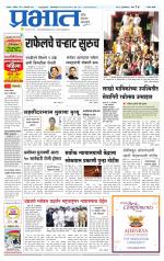 सातारा आवृत्ती