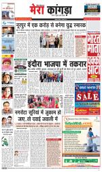 Divya Himachal Dharamsala+ Mera Kangra +Aastha