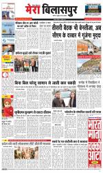 Divya Himachal Dharamsala+Mera Bilaspur +Aastha