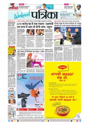 Balaghat Seoni Patrika