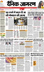 Varanasi Hindi ePaper, Varanasi Hindi Newspaper - InextLive