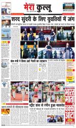 Divya Himachal Dharamsala+Mera Kullu +Aastha