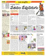 Chittoor Constituencies