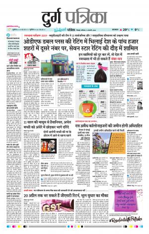 Durg Patrika