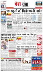 Divya Himachal Dharamsala+Mera Chamba+Aastha