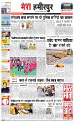 Divya Himachal Dharamsala+Mera Hamirpur +Aastha