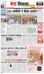 Divya Himachal Shimla+Mera Shimla +Aastha