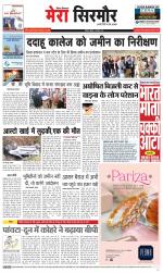 Divya Himachal Shimla+Mera Sirmour +Aastha 