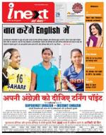 Jamshedpur Hindi ePaper, Jamshedpur Hindi Newspaper - InextLive