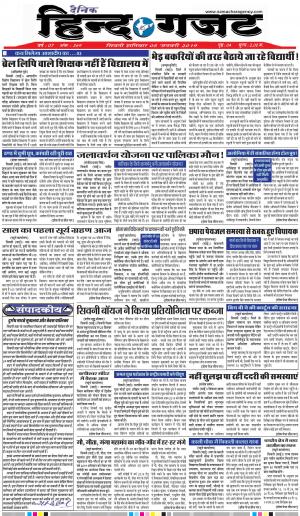 SATURDAY 05 JAN 2018