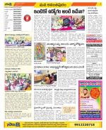 Anantapur Constituencies