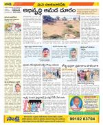 Guntur Amaravathi Constituencies