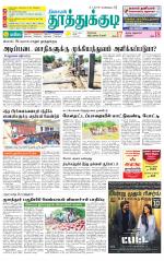 Tuticorin-Tirunelveli Supplement