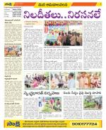 Srikakulam Constituencies