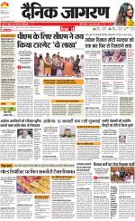 Agra Hindi ePaper, Agra Hindi Newspaper – InextLive