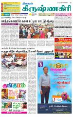 Krishnagiri-Salem Supplement