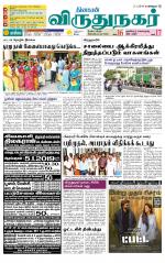 Virudhunagar-Madurai Supplement