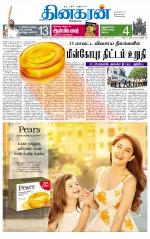 Madurai  Main 
