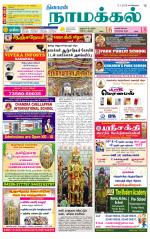 Namakkal-Salem Supplement