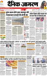 Kanpur Hindi ePaper, Kanpur Hindi Newspaper - InextLive