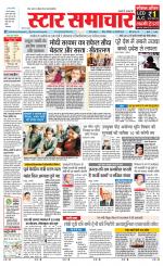 Star Samachar chhatarpur