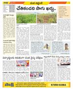 Prakasam Constituencies