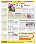 Kurnool Constituencies