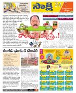 SPSR Nellore District
