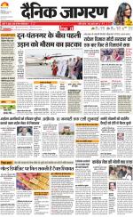 Dehradun Hindi ePaper, Dehradun Hindi Newspaper - InextLive