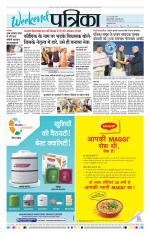 Patrika Bhilai