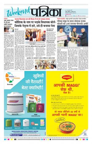 Bhilai Patrika News
