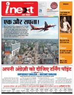 Kanpur Hindi ePaper, Kanpur Hindi Newspaper - InextLive