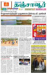 Thanjavur-Trichy Supplement