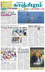 Kanchipuram-Chennai Supplement