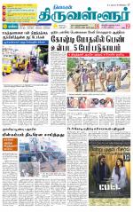 Tiruvellore-Chennai Supplement