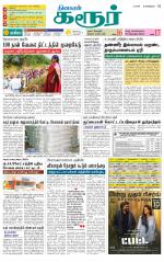 Karur-Trichy Supplement