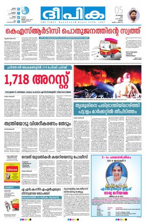 Deepika 05 January 2019