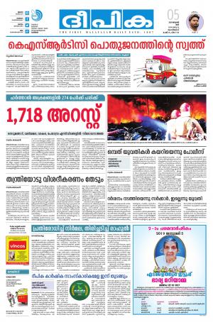 Deepika 05 January 2019