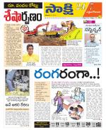 West Godavari District