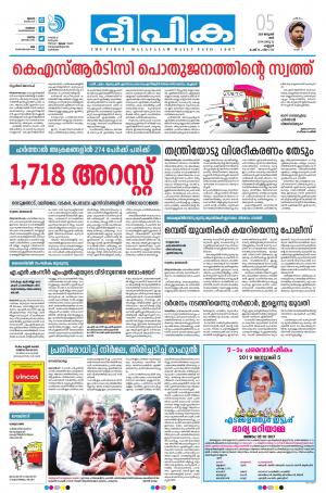 Deepika 05 January 2019