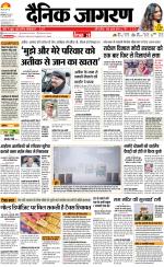 Bareilly Hindi ePaper, Bareilly Hindi Newspaper - InextLive