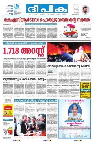 Deepika 05 January 2019