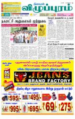 Villupuram Supplement
