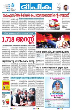 Deepika 05 January 2019