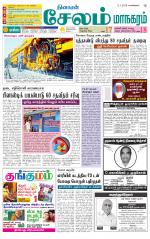 Managaram-Salem Supplement