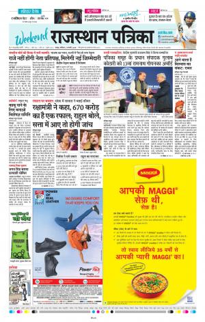 Rajasthan Patrika Jaipur