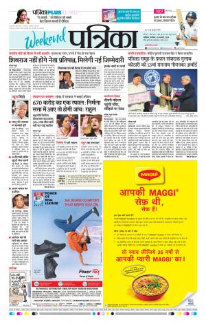 Gwalior Patrika