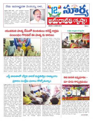 Saturday 05 January, 2019