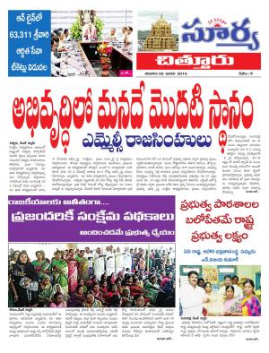 Saturday 05 January, 2019