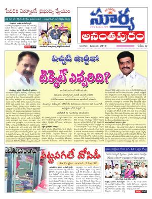 Saturday 05 January, 2019